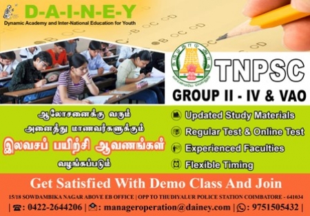 TNPSC Coaching classes at DAINEY EDUCATION