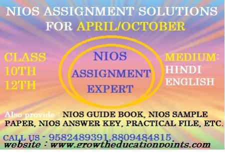 Nios Solved Assignment Help for class 10th & 12th FOR OCTOBER EXAMGet your Nios Solved Assignment Help of Business in Secondary class in NIOS for better marks. As your Assignment are prepared by SANTOSH KUMAR